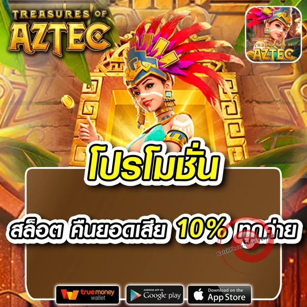 โจ๊ก เกอร์ 888