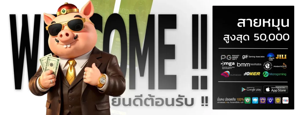 power99 สล็อต