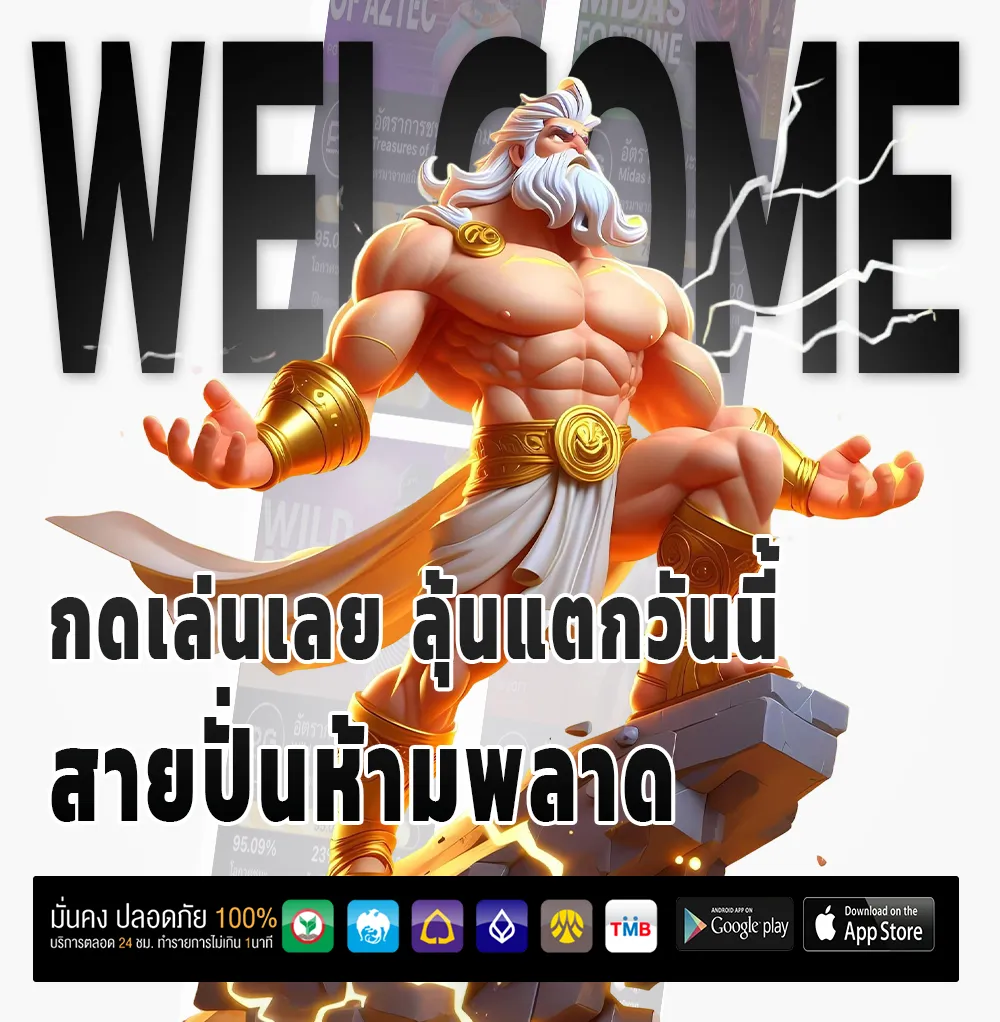 อัปเดต jakkapat